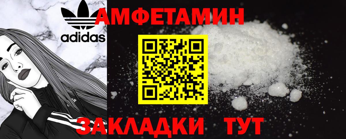 Amphetamine  Вход с VPN  Кимовск  Amphetamine Premium 