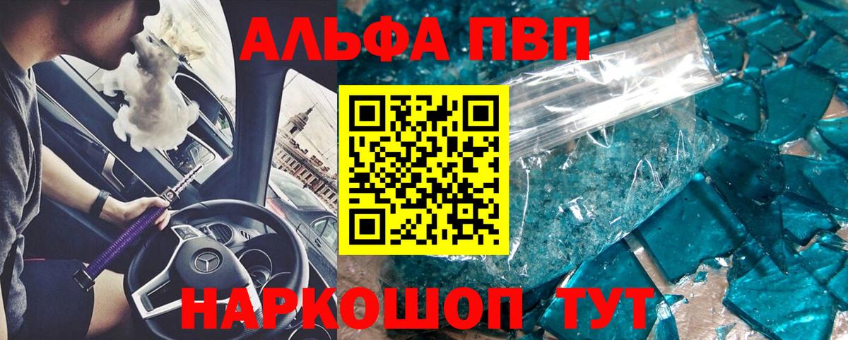 APVP VHQ  APVP кристаллы  Кимовск  где можно купить наркотик  Вход с VPN  А ПВП мука 