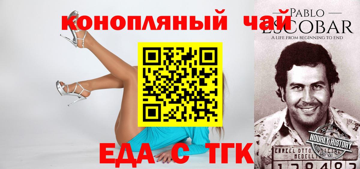 Кимовск  Еда ТГК марихуана  Вход с VPN 