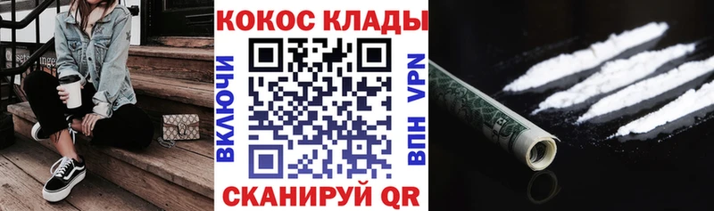 где купить наркотик  Кимовск  Cocaine FishScale 