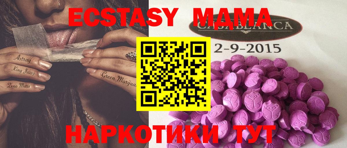Экстази  Вход с VPN  Кимовск  Экстази Punisher  Ecstasy таблы 