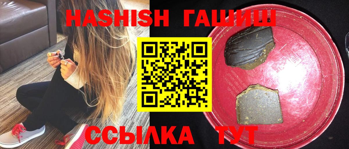 Гашиш hashish Кимовск