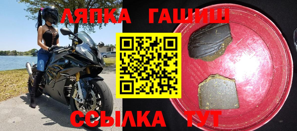 Кимовск  ГАШИШ гашик  Вход с VPN 