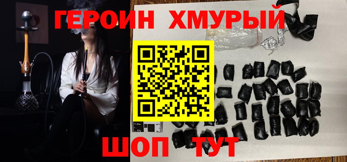 Героин Афган Кимовск