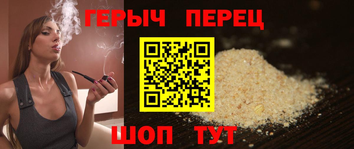 Героин герыч  Вход с VPN  Кимовск 