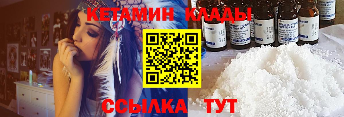 Кетамин ketamine Кимовск