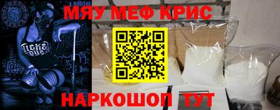 мяу мяу кристалл Ликино-Дулёво