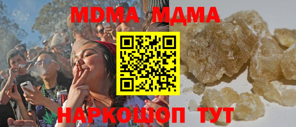 МДМА  MDMA VHQ  Вход с VPN  Кимовск 