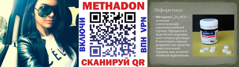 Метадон мёд  Кимовск 