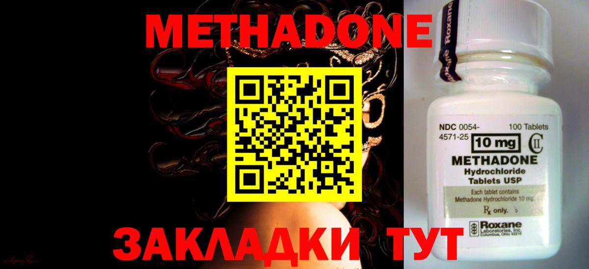 мега как войти  МЕТАДОН кристалл  Кимовск  Вход с VPN  Метадон VHQ 