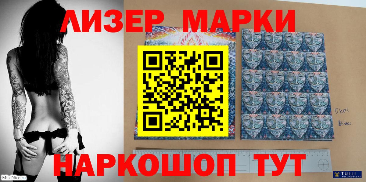 Кимовск  Наркотические марки 1,5мг  Наркотические марки  Вход с VPN 