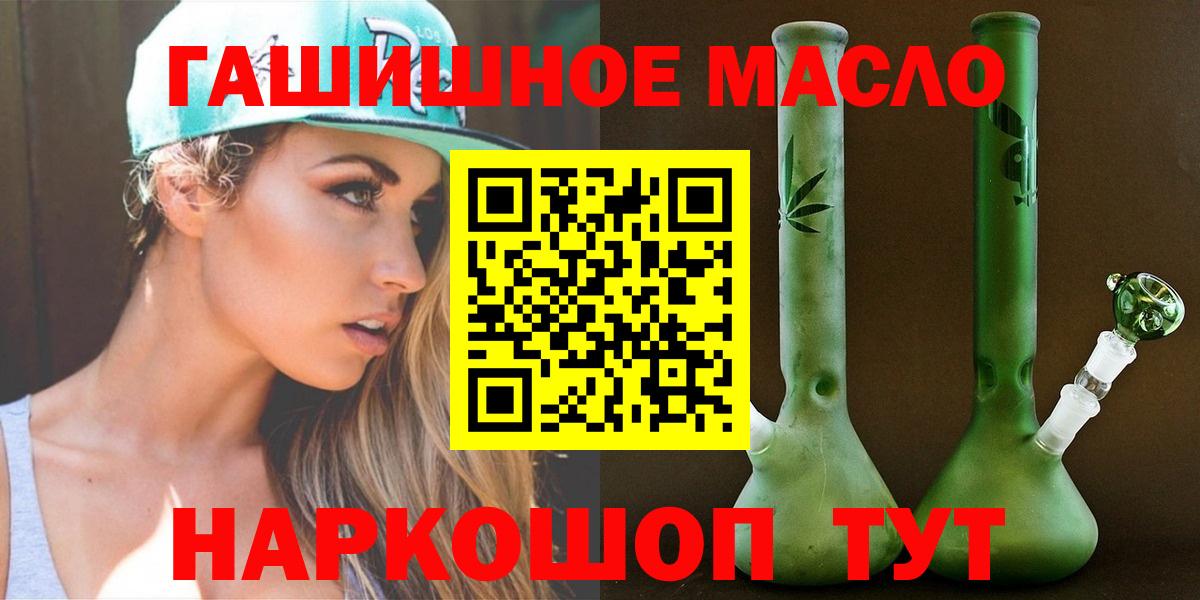 Кимовск  ТГК гашишное масло  Вход с VPN 